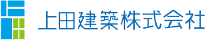 上田建築株式会社